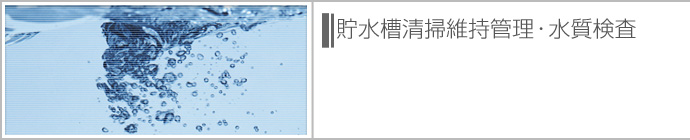 ���������|�ێ��Ǘ��E��������